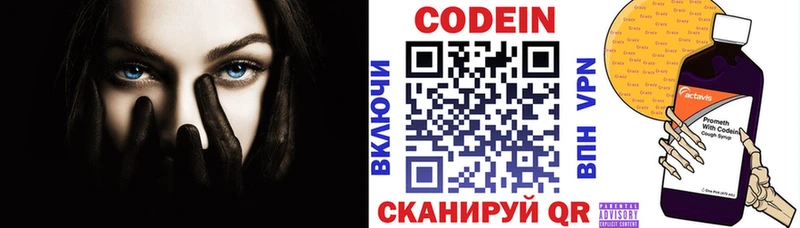 ОМГ ОМГ сайт Жиздра Кодеиновый сироп Lean напиток Lean (лин)