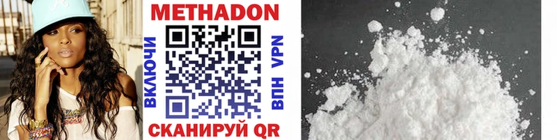 МЕТАДОН methadone  даркнет сайт  Жиздра 